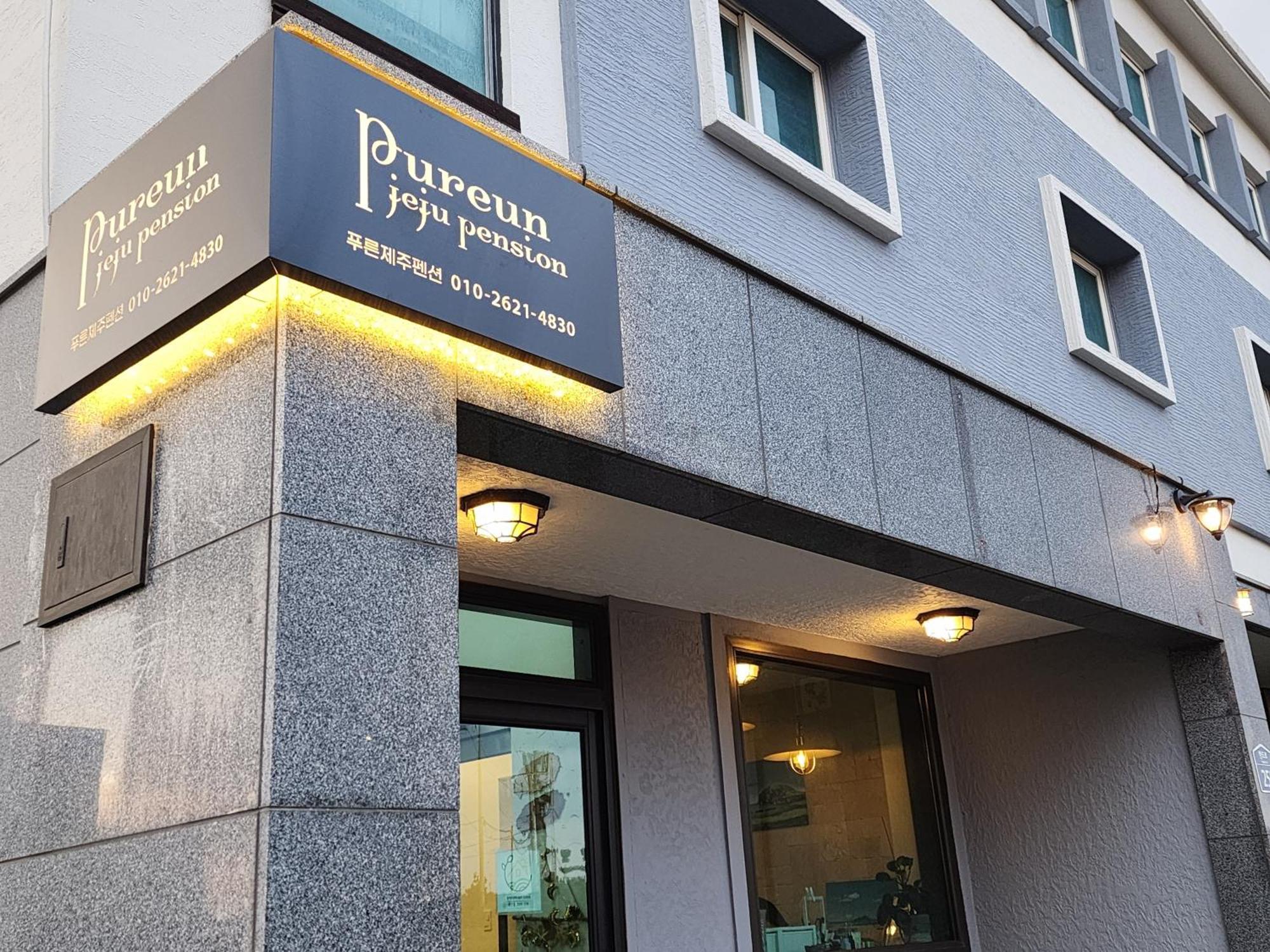 Pureun Jeju Pension Seogwipo Exterior photo