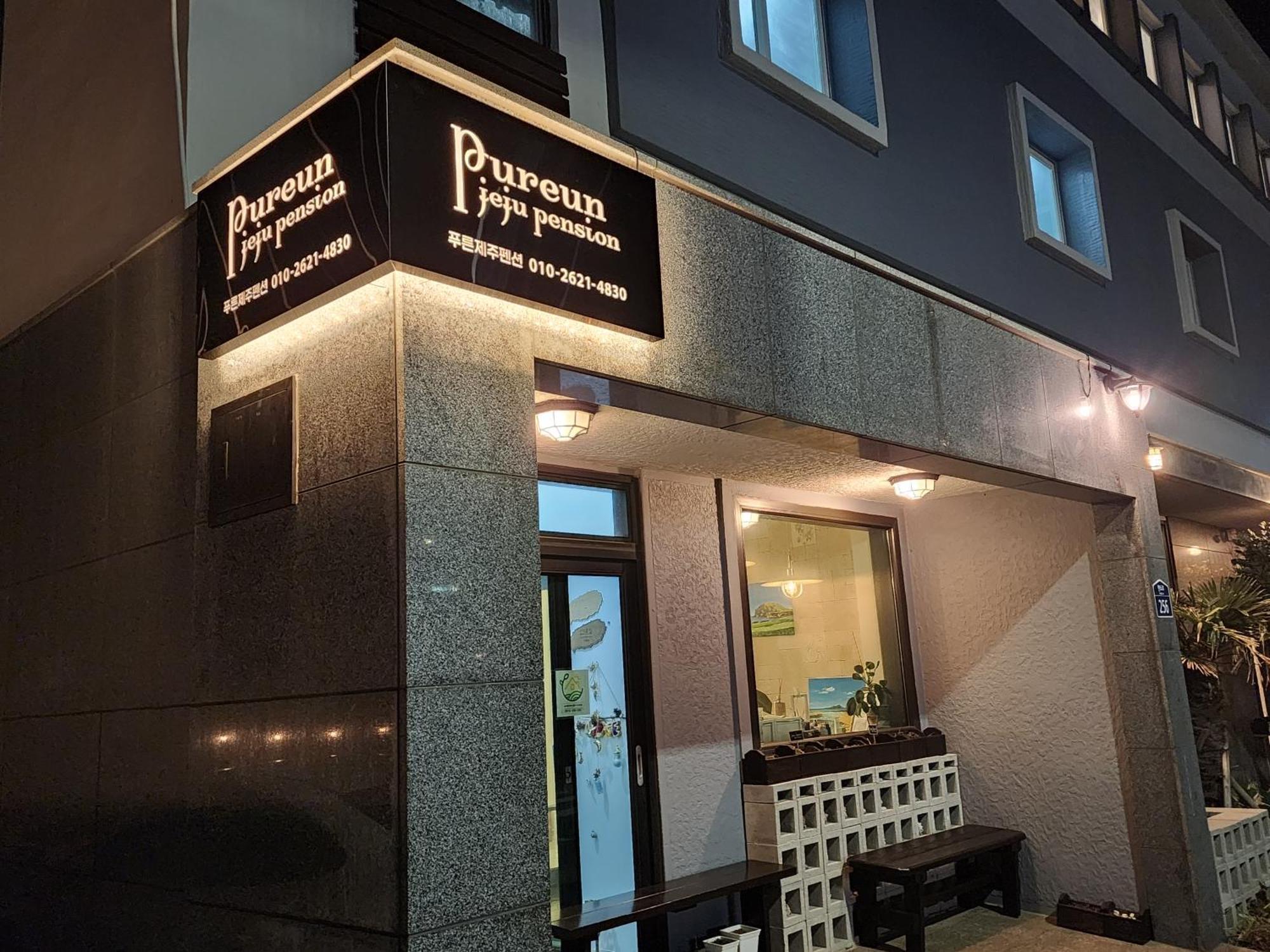 Pureun Jeju Pension Seogwipo Exterior photo